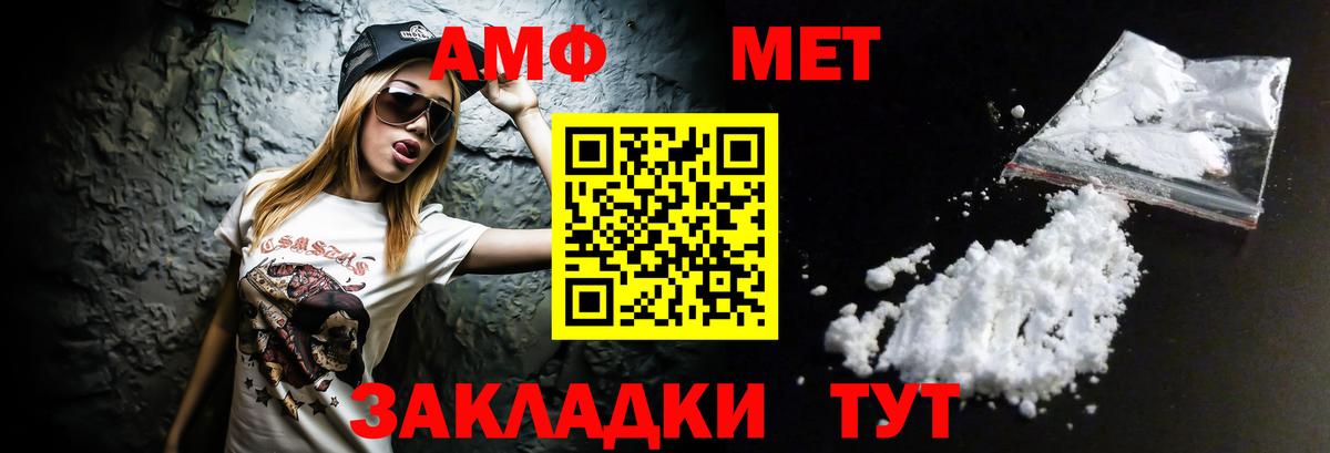 Amphetamine Розовый Ставрополь