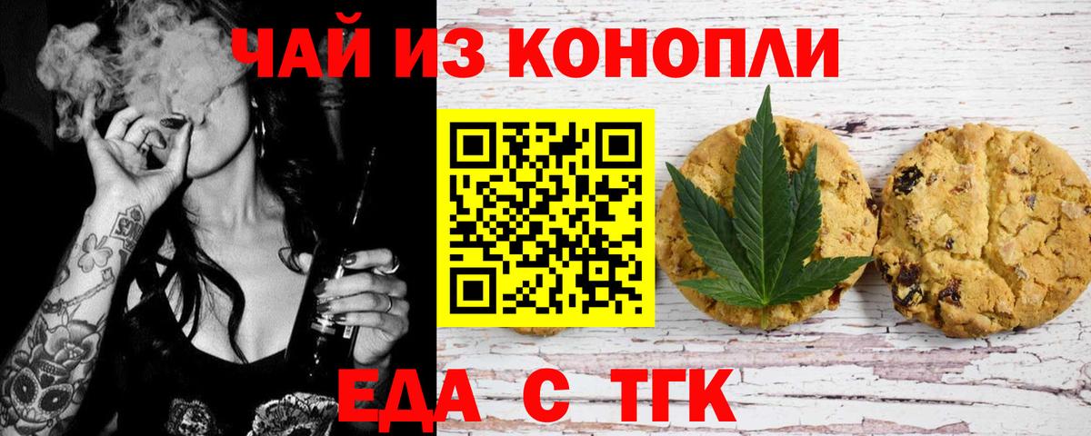 Canna-Cookies марихуана  Вход с VPN  Ставрополь 