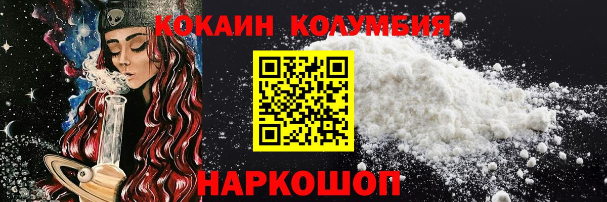 КОКАИН 98% Ставрополь