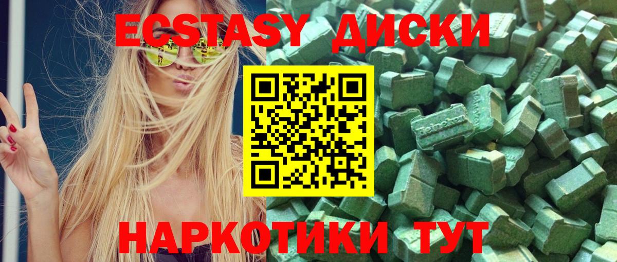 Ставрополь  Ecstasy louis Vuitton  ЭКСТАЗИ  Вход с VPN  Экстази Punisher 