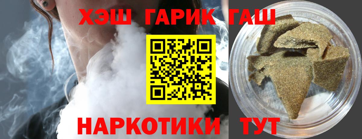 ГАШ AMNESIA HAZE  Гашиш Ice-O-Lator  Вход с VPN  Ставрополь 