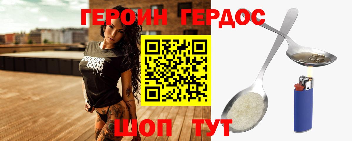 Героин Афган Ставрополь