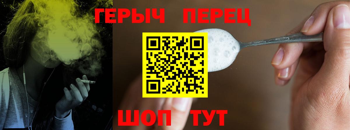 Героин афганец  Вход с VPN  Ставрополь 