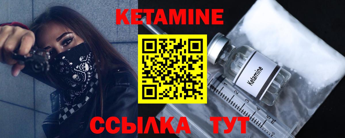 Кетамин VHQ  блэк спрут рабочий сайт  Ставрополь  Вход с VPN  Кетамин VHQ 