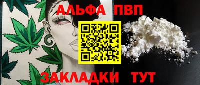 ALPHA PVP Пушкино