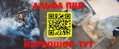 ALPHA PVP Пушкино
