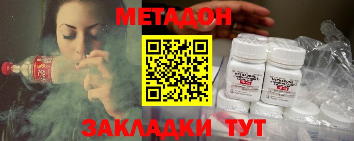 Ставрополь  МЕТАДОН белоснежный  Метадон белоснежный  Вход с VPN 