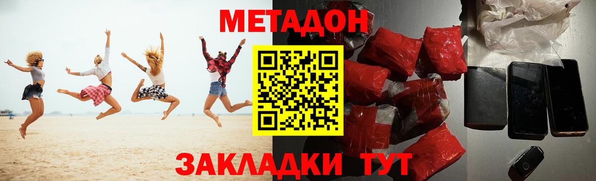 Меф Ставрополь
