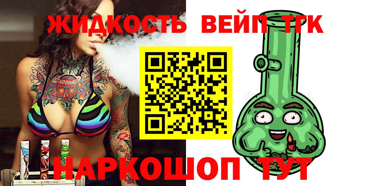 Дистиллят ТГК Wax  ТГК вейп с тгк  Вход с VPN  Ставрополь 