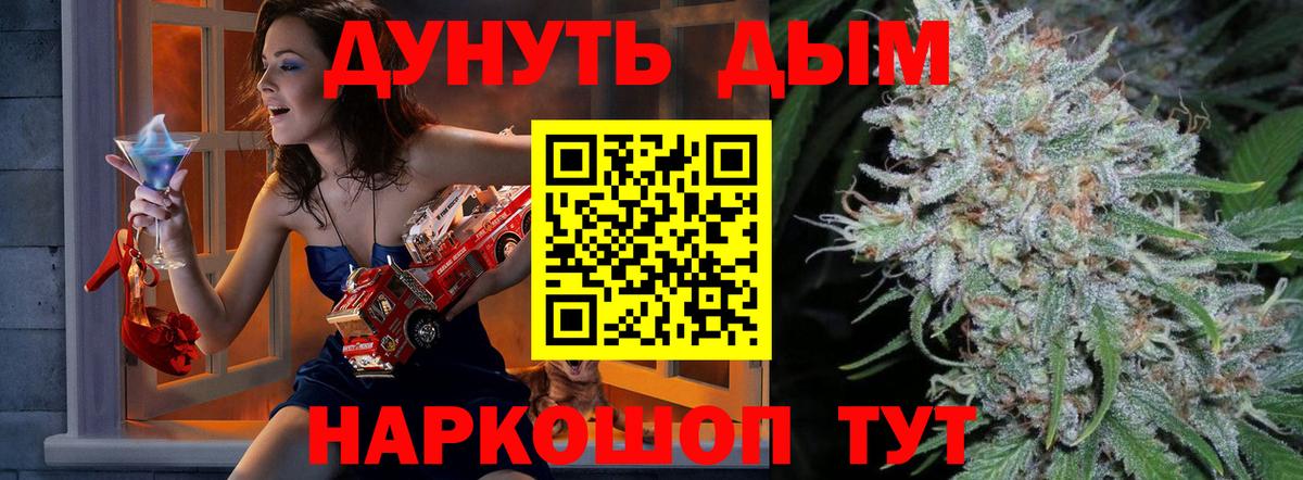 Каннабис Bruce Banner Ставрополь
