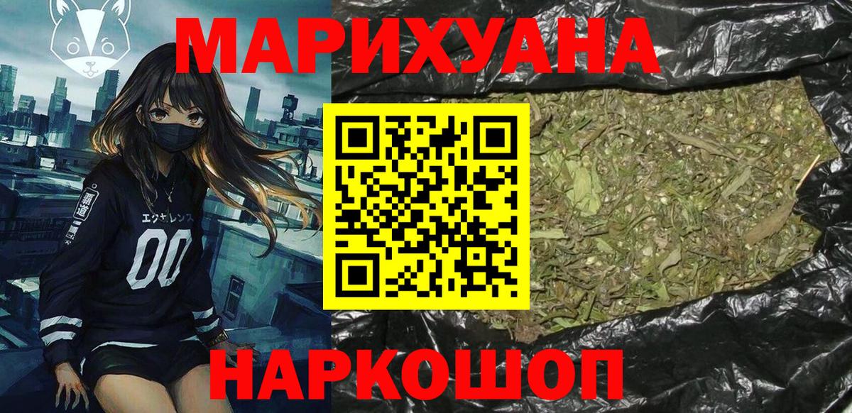 Ставрополь  Шишки марихуана MAZAR  Вход с VPN  Конопля тримм  Каннабис THC 21% 